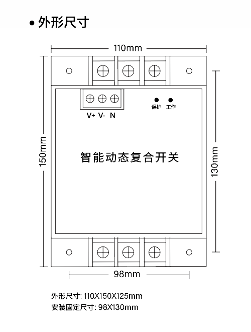 智能复合开关产品外形尺寸 智能复合开关产品外形尺寸